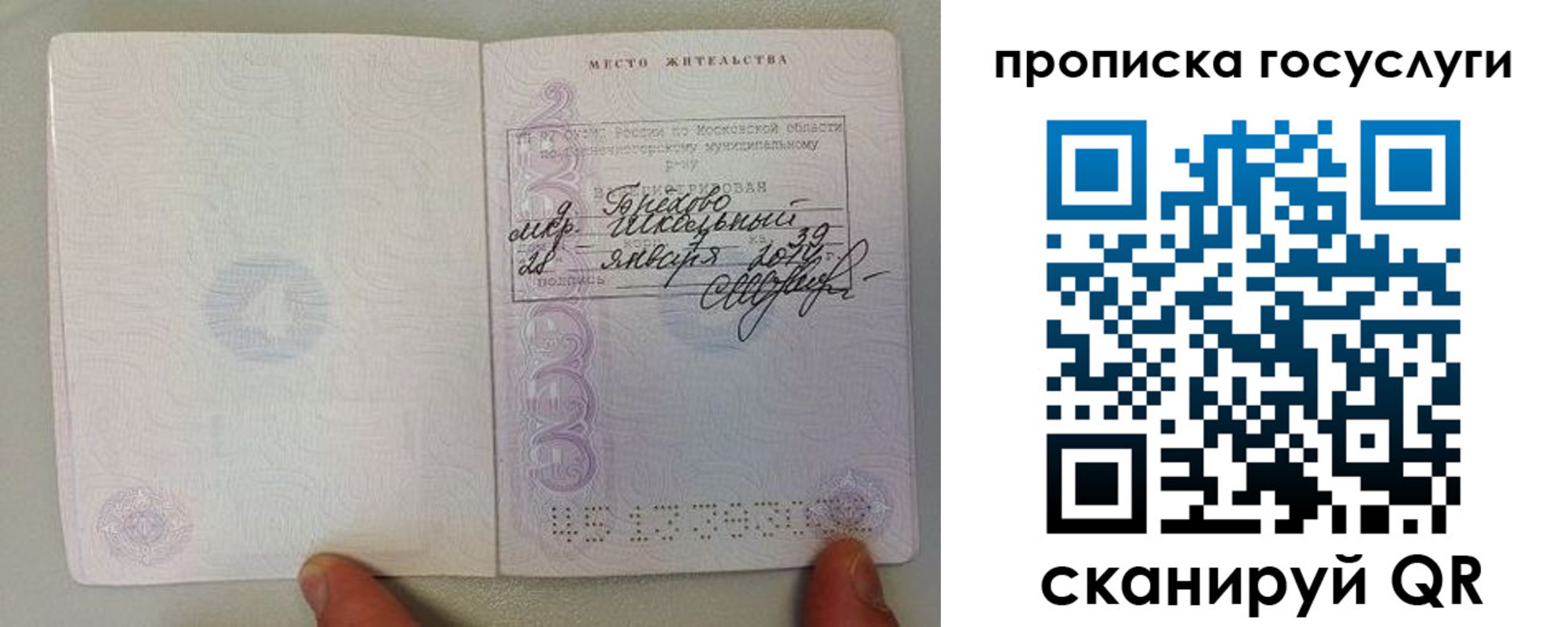 временная регистрация для всех в Новоуральске