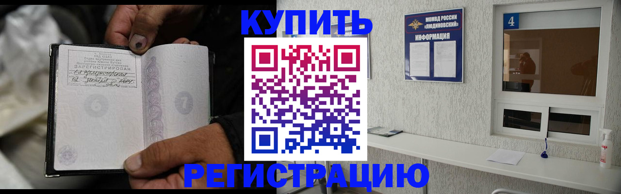 прописка для работы в Новоуральске