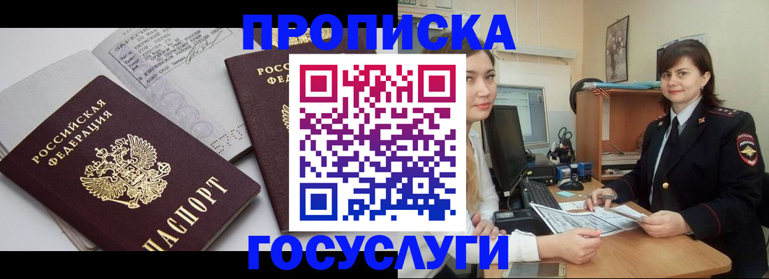 прописка ребенка в Новоуральске