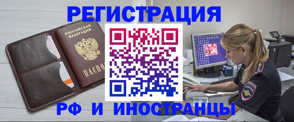 прописка 2025 в Новоуральске