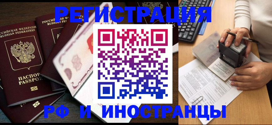 прописка регистрация в Новоуральске