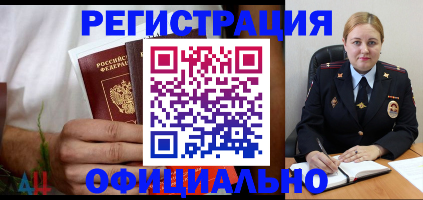 прописка для военкомата в Новоуральске