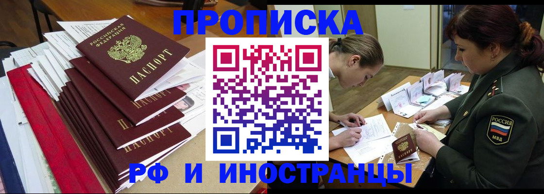 временная регистрация поиск в Новоуральске