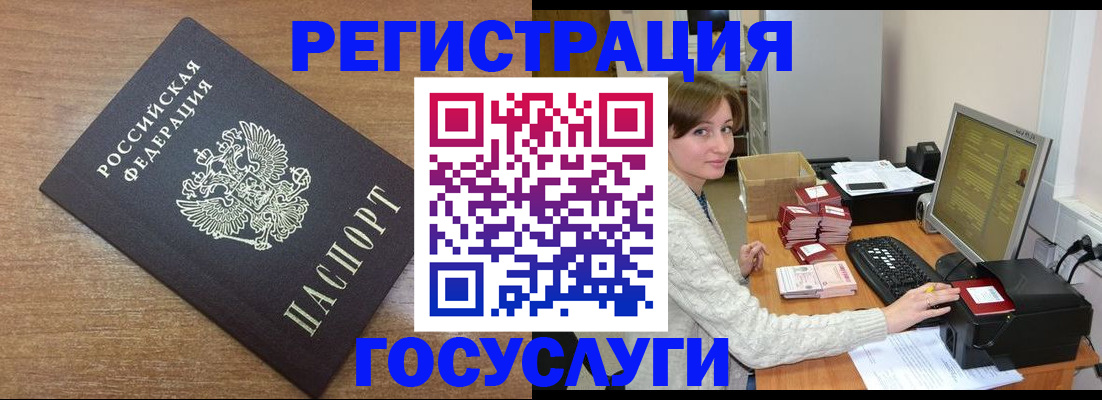 прописка регистрация в Новоуральске