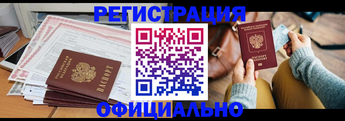 временная регистрация для школы в Новоуральске